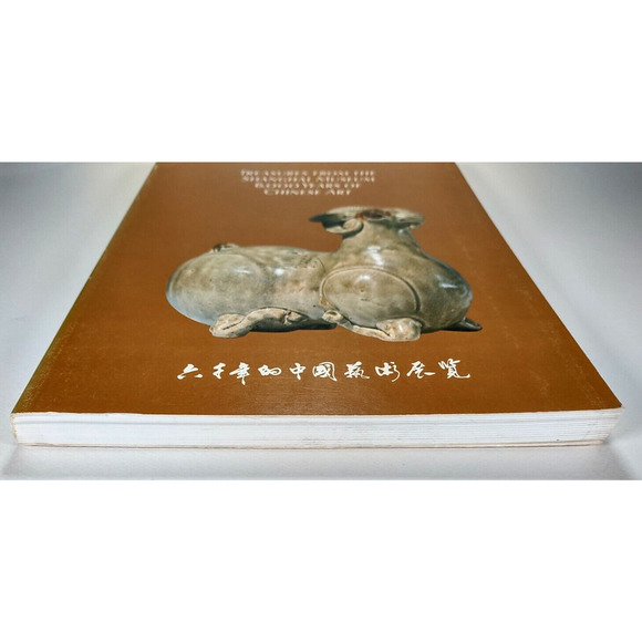 Treasures From The Shanghai Museum 6000 Years Of Chinese Art 1983 Paper Back - Picture 11 of 16